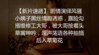 安然 性感黑色内衣 家庭教师角色扮演 娇羞容貌梦幻入魂 柔美身段一览无余