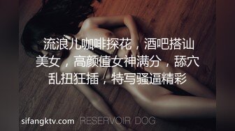 情趣连体黑丝性感美少妇非要在沙发上搞动作太多差点把小沙发晃塌