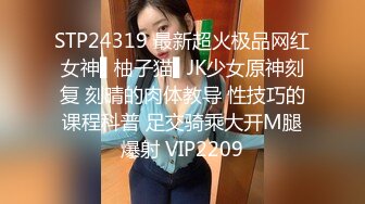 STP24319 最新超火极品网红女神▌柚子猫▌JK少女原神刻复 刻晴的肉体教导 性技巧的课程科普 足交骑乘大开M腿爆射 VIP2209