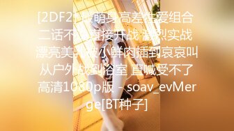 【约妹达人】真实约炮强上00后纹身高颜值小萝莉，没干之前一直做出诱人的举动，吃完宵夜后被男主上演强干啪啪