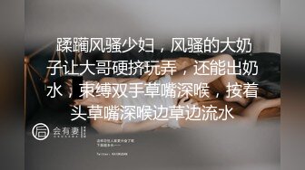  合租房偷拍网红脸妹子和他男朋友一起洗澡 还让男朋友帮忙洗小穴