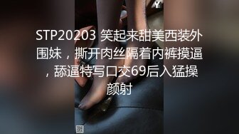 STP20203 笑起来甜美西装外围妹，撕开肉丝隔着内裤摸逼，舔逼特写口交69后入猛操颜射