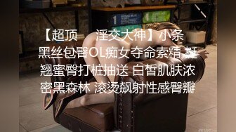 残念系列,北京出租屋勾引饿了么骑手激情啪啪,闻着催情上头高速抽插爽到爆还把同事叫来一起舒服玩3p下集