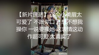 【麻豆传媒】 MD-0218《表妹的阴险潮B》表哥回乡后被下药勾引