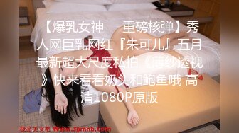 STP29014 性感尤物！F罩杯网红女神！近期下海操逼收费房，两个车灯又大又软，骑乘位后入爆插，振动棒伺候一脸淫骚 VIP0600