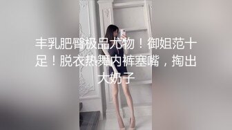 【在线】网红美女情趣装黑丝诱惑道具JJ自慰大秀