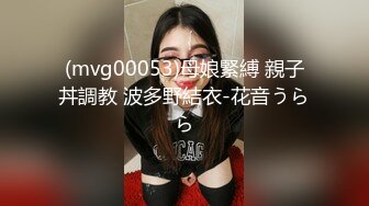 (mvg00053)母娘緊縛 親子丼調教 波多野結衣-花音うらら