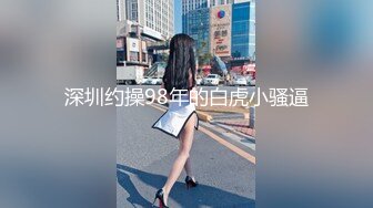 ?痴女婶婶? 海角淫母文娜&amp;侄子情缘1 第一次肛交紧致后庭接纳侄子的肉棒 酥酥麻麻与众不同的快感 兴奋又奇妙