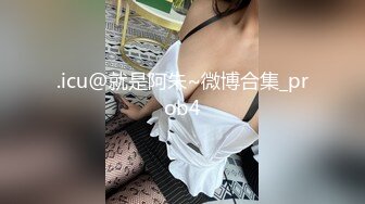 .icu@就是阿朱~微博合集_prob4