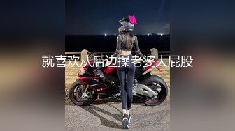 就喜欢从后边操老婆大屁股