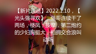 【新片速遞】 憨憨好想被哥哥们玩，急需发育的乳房❤️玩高潮了，听听这饥渴的叫声 多渴望真肉棒！