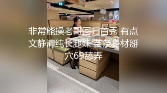 ✿反差嫩妹✿肤白长腿极品尤物小骚货给主人爸爸打飞机 翘起翘臀主动用小骚穴温暖爸爸的大鸡巴，满嘴淫语呻吟不断