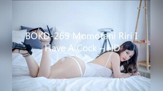 BOKD-269 Momotani Riri I Have A Cock – HD