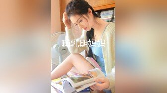 【新速片遞】抖音网红美女真的太骚了，用钱堆出来的美女，性感，大肉棒插骚穴 爽！