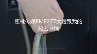 星空無限傳媒 XKG168 迷奸性感女教官，大奶騷逼任我玩 台軍不雅視頻真實改編 琪琪