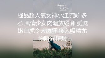 91大神猫先生--啪啪超美九头身白人嫩模，舔穴舔鸡巴，后入超威猛速度，操的白妞嗷嗷叫！