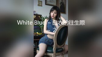 White Blue ～白衣的往生際～ 2