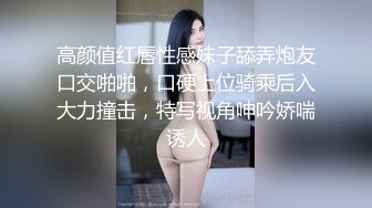 网红廖承宇…极力吸吮着打几把