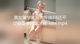 【骚逼会呼吸夹断小鸡鸡】极品反差美少妇与男友日常性爱自拍翘臀后入猛烈冲刺 从卫生间操到床上 (3)