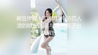 【年度核弹❤️绿帽淫妻】极品超美女神『小鲸鱼』人来人往马路商场情趣真空无内露出做爱 酒店激情大战 高清1080P原版