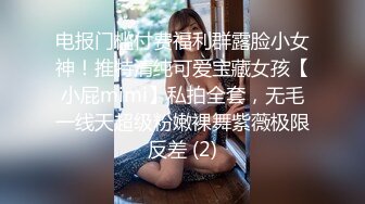 ⚫️⚫️万人求档极品人妻，推特超顶身材巨乳反差婊【想想】最新订购私拍，户外露出调教野战非常骚，母狗属性拉满