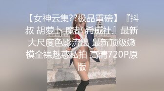 ?超颜值极品?颜值巅峰唯美女神〖狐不妖〗性感黑丝大长腿小高跟 超级粉嫩小蝴蝶无套爆肏虚脱 剧烈反差