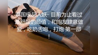 【新片速遞】 ❤175CM美腿御姐，黑丝高跟鞋，跪在椅子后入美臀，矮个男抱起来操，征服小骚货，爆操猛干搞的舒服了[2.63G/MP4/03:49:17]