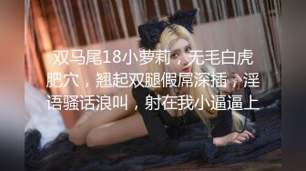 【新片速遞】【重口提醒】国产CD系列可爱伪娘金婉萱白丝女仆play肛塞尿道棒前高止不住射出 