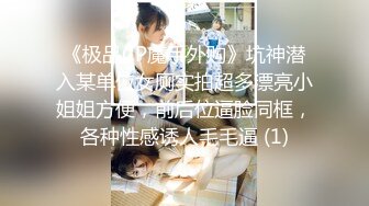 【新速片遞】 商场女厕近距离偷窥长靴美女张着大口的美鲍