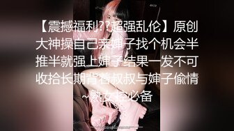 【新片速遞】  中年夫妻露脸啪啪女上位无套打桩白浆四溅，极品白虎穴，情趣连体衣大屁股御姐白浆留到了蛋蛋上