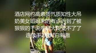 SPA水疗桑拿会所身段苗条年轻美女技师给客人全套服务人瘦奶大前凸后翘极品炮架子连续干了2炮