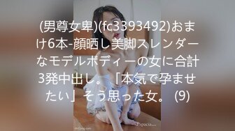 【劲爆二次元】飞鸟Cos翘臀掰穴兔女郎《浵卡ToKar》足交侍奉黏滑汁液 肉棒尽情输出蜜穴 泛浆淫臀榨射