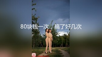 秘极品波霸大学生反_差妹秘分手后被渣男友报复秘大量露脸淫荡自拍视图泄密秘打炮紫薇~全程露脸太骚了无水印原版