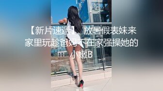 珠宝店女厕全景偷拍多位极品高跟黑丝美女职员的各种美鲍鱼 (2)