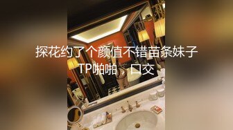 ☆★“老公好棒好舒服主人还要”对话淫荡，嫩妹调教大神【算啊会】美乳粉屄小美女被开发成纯纯小母狗，饥渴淫叫的样子好刺激 (2)