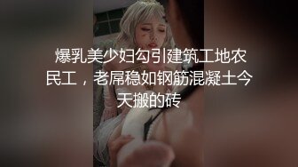 推特网红淫乱萝莉福利姬 KittyXkum 2024.03.25 付费新作，