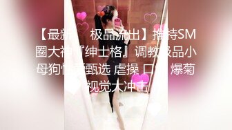 STP23179 【搞站街女】今夜捡到宝 苗条清秀小姐姐 身材棒还年轻 大汉狂干蜜桃臀 干完掰穴欣赏一番心满意足