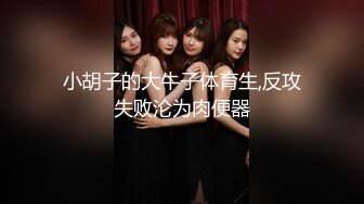 ♥《高能预警☆重磅核弹》♡♥推特20万粉身材颜值巅峰比女人还女人极品眼镜抚媚CDTS♡♥【俞喵喵】♡♥私拍~男女通吃自慰啪啪各种花样 (6)