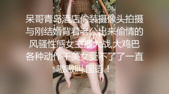 STP25617 眼镜萌妹--玛卡萝拉??处女穴一线天，留着给心爱的人破处，只表演插菊花，稚嫩小手给屁股开花，边爽边淫叫！ VIP2209