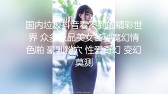 时尚牛仔裤丰满乳房极品身材人妖躺在床上亲吻大屌被操屁眼闭眼享受后门的快感