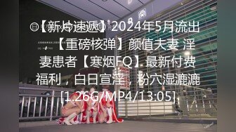 12/24最新 赔罪爆草下体湿润的淫妻清新女神袁子仪VIP1196