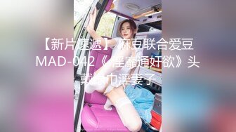 《极品CP魔手外购》正版4K近在咫尺商场隔板缝极限偸拍女厕各种小姐姐方便~逼脸同框~韵味少妇私处很顶 (5)