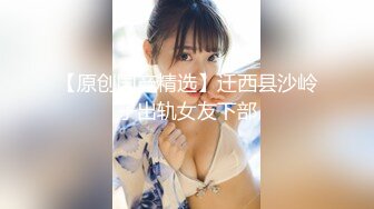 【新片速遞】写字楼华伦天奴平底鞋套装裙绝顶女神❤️透明粉内包裹着无毛穴撸射