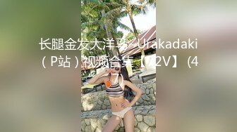 8月最新推荐！【爱穿丝袜的小姨子】甜美御姐萝莉结合体，瘦瘦高挑 美腿蜜臀，肉丝啪啪黑丝啪