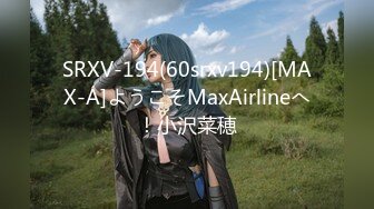 SRXV-194(60srxv194)[MAX-A]ようこそMaxAirlineへ！小沢菜穂