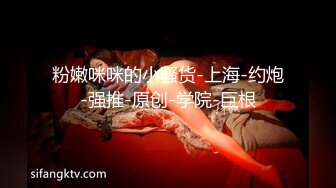 麻豆传媒女神乱爱系列MDX-241《结婚不久的嫩妻被亲弟搞上床》淫乱家庭记录 白虎女神沈娜娜