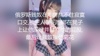 婚纱店操萝莉音小妹,休学大学生眼镜妹返场