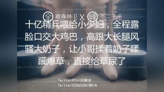 极品反差女大生04年清纯小姐姐【胡椒仔】露脸私拍，各种COSER裸体骚舞大号道具紫薇脸逼同框 (4)