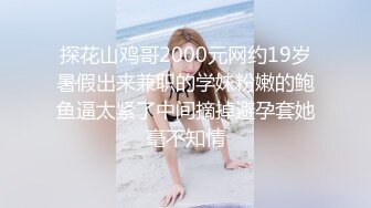 清新纯欲少女校服比情趣内衣更有乐趣！00的学生真大胆 人家这么大就可以做爱了，站式后入爆插00后学妹…