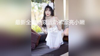 《云盘高质泄密》露脸才是王道！人不可貌相SM清纯反差性奴母狗【小欢】私拍视图流出